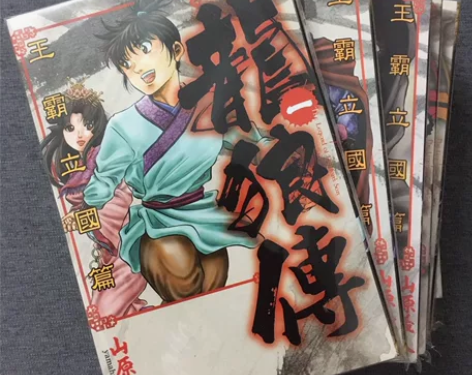 现货+龙狼传+贴纸卡+王霸立国篇+1-9 ...