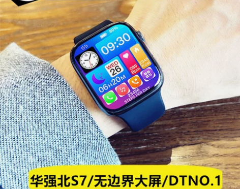 DTNO.1 8华强北顶配版S8智能手表男...