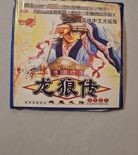 龙狼传DVD一套 感兴趣的话点“我想要”和...