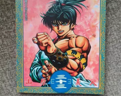 现货漫画  龙狼传 1-37全套 高清塑封...