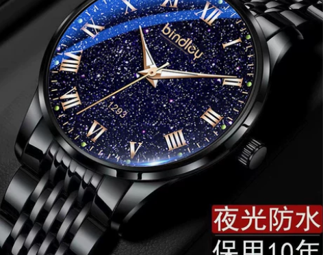 ?手表男士2024年新款初高中生学生时尚星...