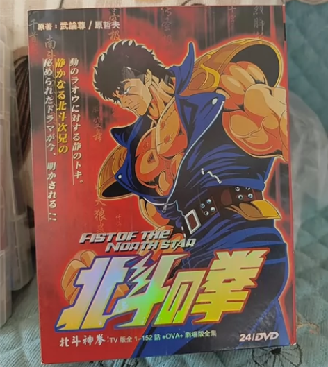 北斗神拳，DVD动画片，日本原装中文字幕，...