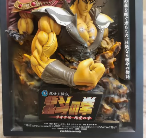 北斗神拳 雕像 感兴趣的话点“我想要”和我...