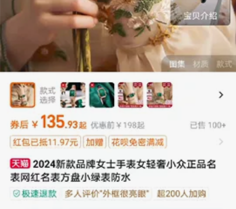 准备买给女朋友做生日礼物，结果……，有人想...