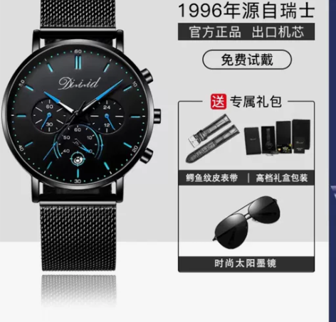 手表一个外送一条表带 感兴趣的话点“我想要...