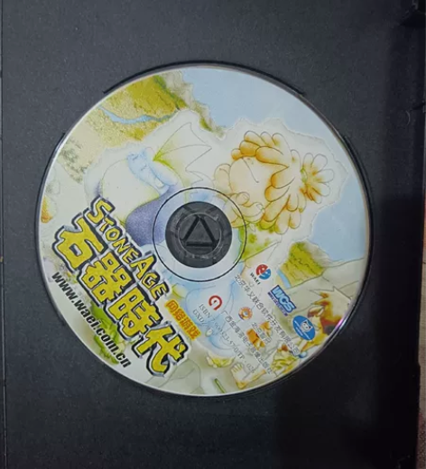 石器时代游戏光盘十使用说明，2000年左右...