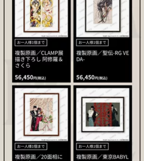 CLAMP展【受注预约复制原画】代购 魔卡...