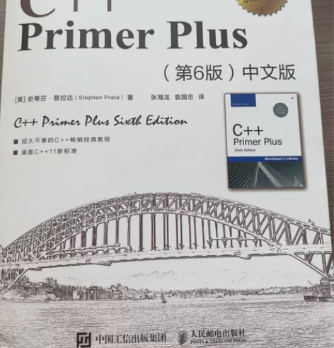 C++ Primer Plus中文版第6版...