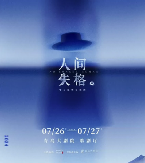 【青岛】8.5折 7月26/27日 中文原...