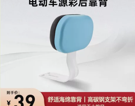 哈啰棒途小旋风专用后座靠垫 电动车后座靠背...