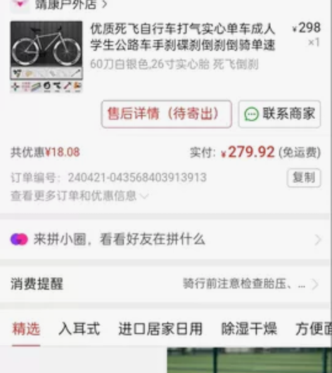 死飞史飞，配置如图，骑了几天发现太累，上下...