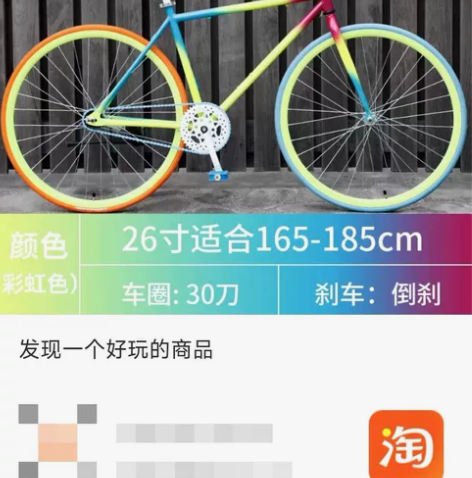 出自行车，95新倒刹实心胎死飞，送警报锁、...