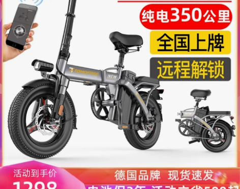 ?Tomofree折叠电动自行车锂电池成人...