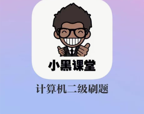 【2024年9月最新版计算机二级 MS O...