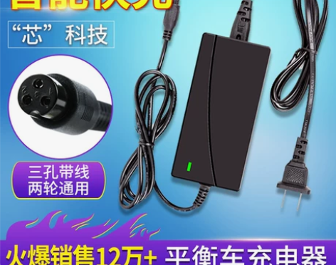 平衡车充电器三孔圆头线36V42V凤凰猛犸...