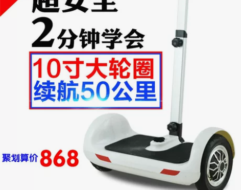?【新年价】龙吟TT智能电动双轮平衡车代步...