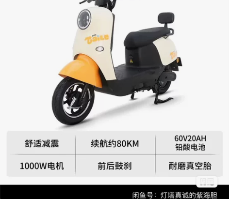 台铃电动车刚买了一年几乎全新,石墨烯电池才...