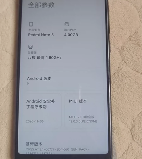 红米note5 4+64  自定义78成新...