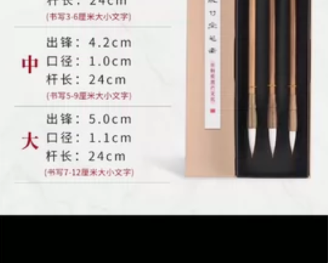 【非遗】毛笔书法专用初学者兼毫国画加大号隶...