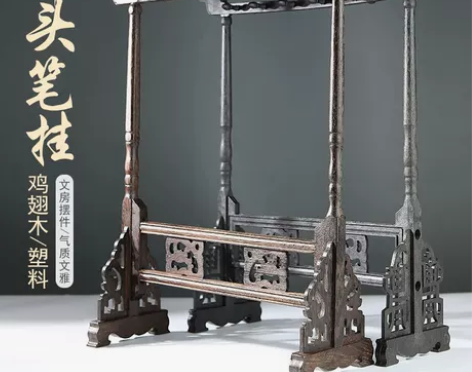卫庄文房四实木笔架鸡翅木毛笔架龙头笔挂书法...