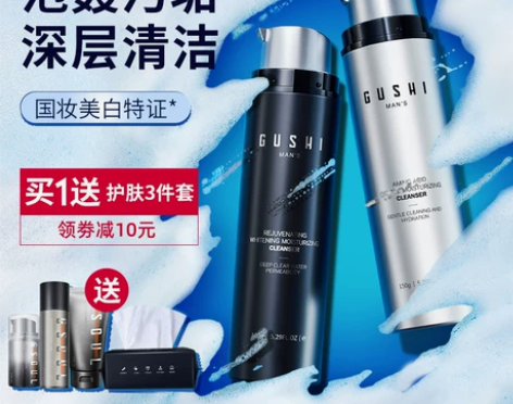 ?男士洗面奶控油去黑头抗痘补水保湿美白增白...