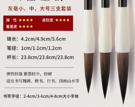 【狂欢价】六品堂毛笔狼毫兼毫羊毫初学者成人...