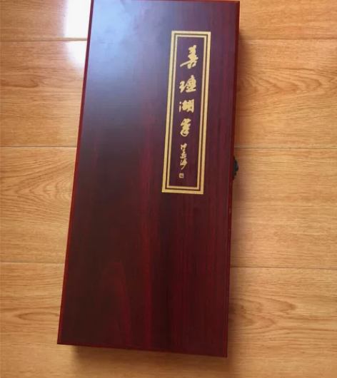 全新｜包邮   善链湖笔礼盒套装 三年前朋...