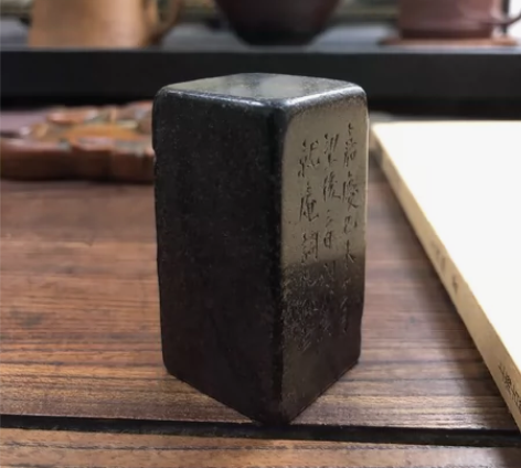 老印章｜秋堂款闲章  养高兼养闲 类型：闲...