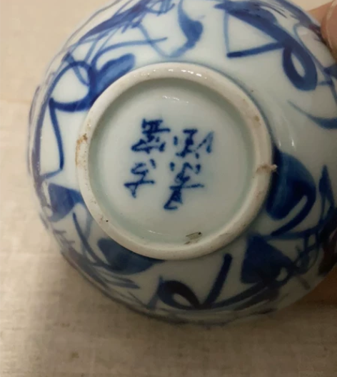 景德镇古窑款烧制  便宜处理了  单个加运...