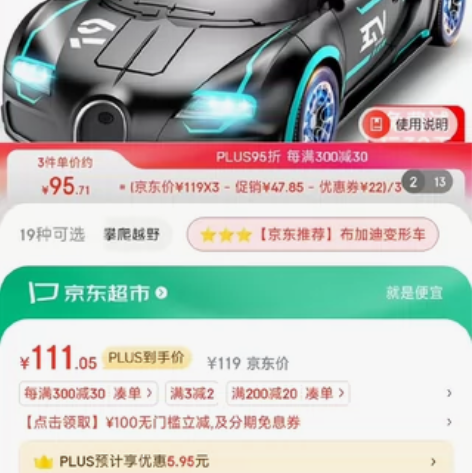 JJR/C品牌(全新未拆封) 一口价59出...