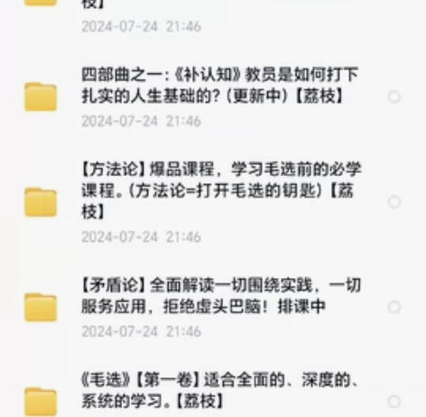 毛选解读 一手资料 司马林四部曲文选选集第...