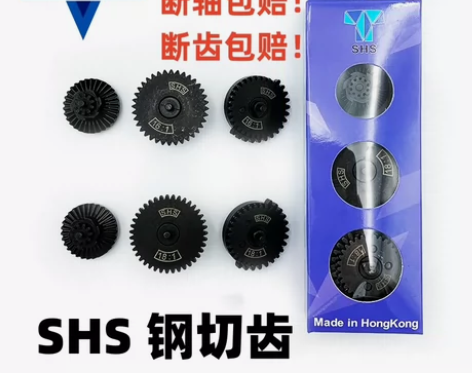 SHS守护神刚切齿轮锦明精击激趣司马司骏L...