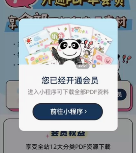 乔智大叔 PDF会员 一年 感兴趣的话点“...