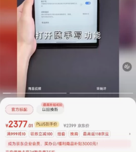 联想拯救者Y700 8.8英寸电竞平板骁龙...
