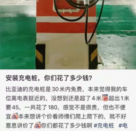 南京全新低价出售比亚迪7千瓦充电桩安装权益...