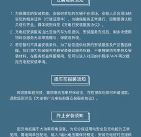 比亚迪原装7kw充电桩+30米线缆免费+安...