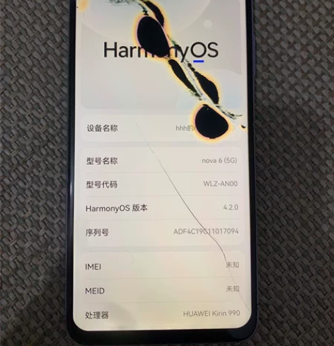 华为nova6 5G 8+128G 可小刀...