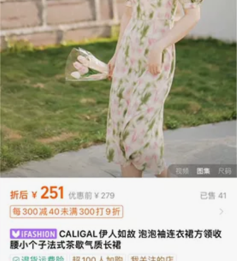 CALIGAL伊人如故 泡泡袖连衣裙方领收...