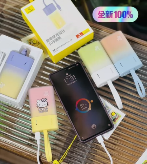 全新未开封倍思Baseus“小冰棒”充电宝...