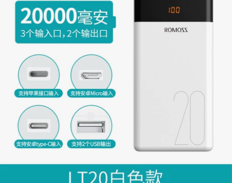【年货价】罗马仕充电宝20000毫安超薄大...
