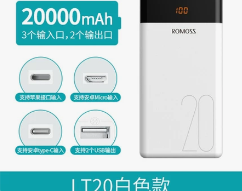罗马仕充电宝20000毫安超薄大容量罗马 ...
