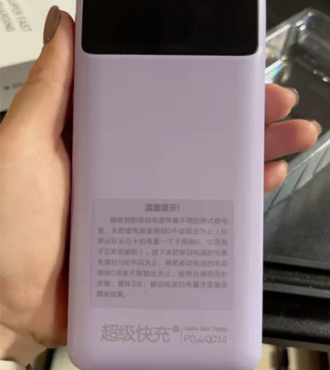 kovol科沃充电宝 20000毫安移动电...