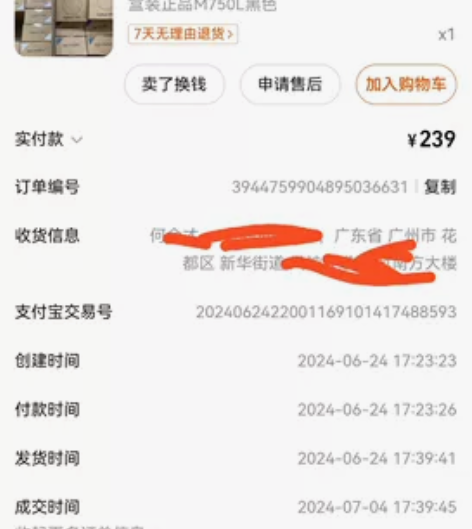 买了个大的鼠标，要换个小的，又退不了货，超...