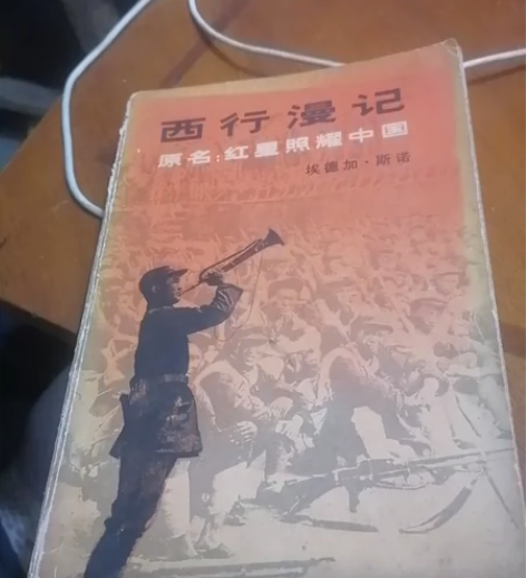 西行漫记 感兴趣的话点“我想要”和我私聊吧...