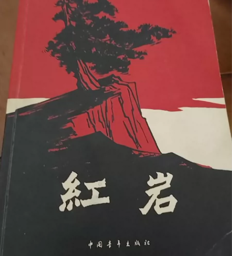 红岩 感兴趣的话点“我想要”和我私聊吧～轻...