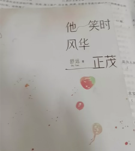 影印版《他笑时风华正茂》 感兴趣的话点“我...