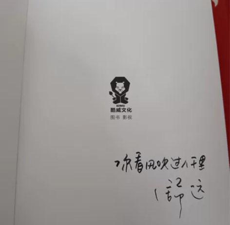 【出他笑时风华正茂赠品】 出多家 有意私 ...