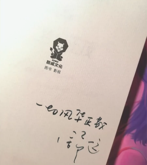 【出】他笑时风华正茂特签抱枕，仅随书，爽快...