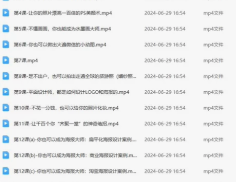 PS自学视频教程零基础入门到精通教学课程，...