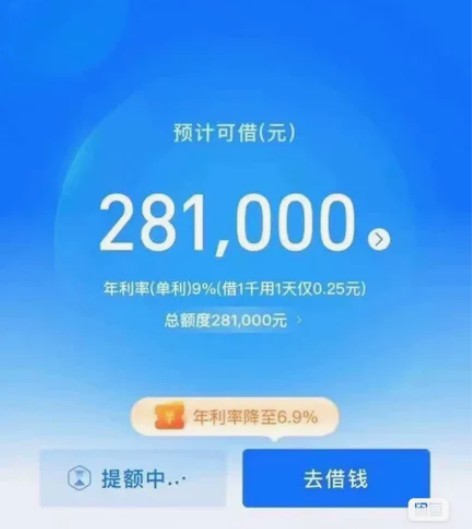 2024网商贷、微粒贷、花呗、借呗额度开通...